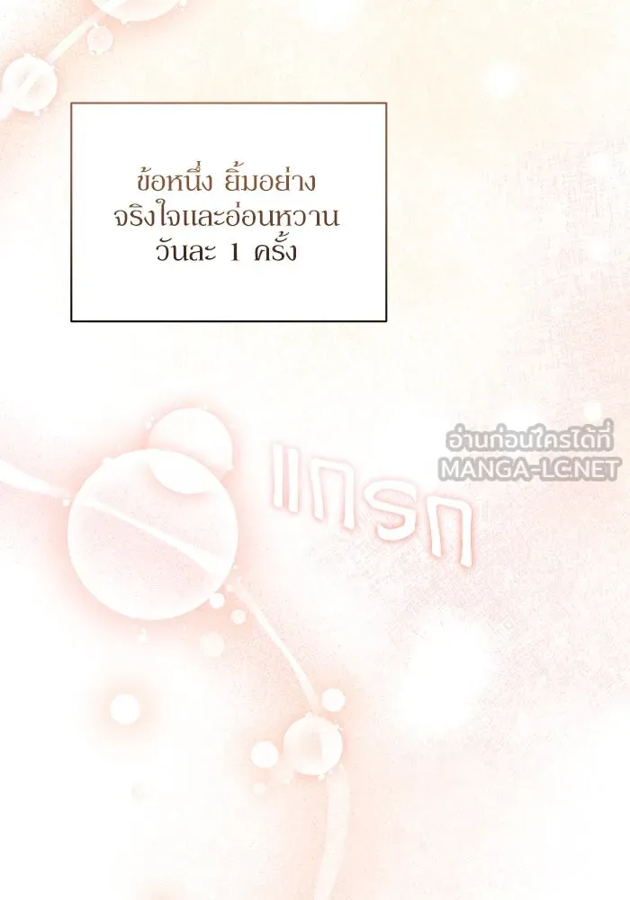 เกิดใหม่คราวนี้ ขอเป็นคนดีดูสักครั้ง ตอนที่ 10 รูปที่ 90