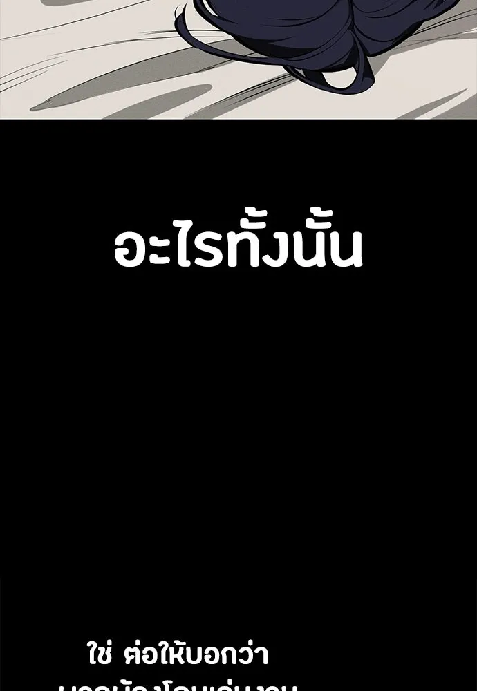 มือสังหารพันธุ์อมตะ ตอนที่ 89 รูปที่ 91
