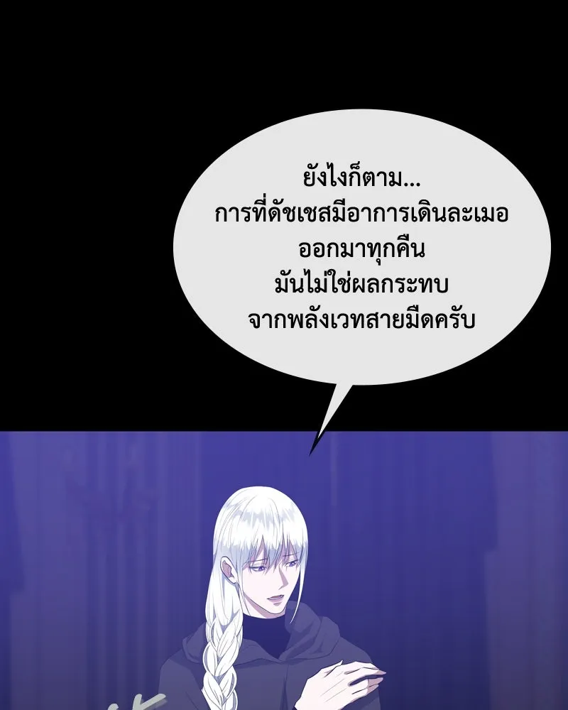 ขอบคุณที่หักหลัง ตอนที่ 40 รูปที่ 55