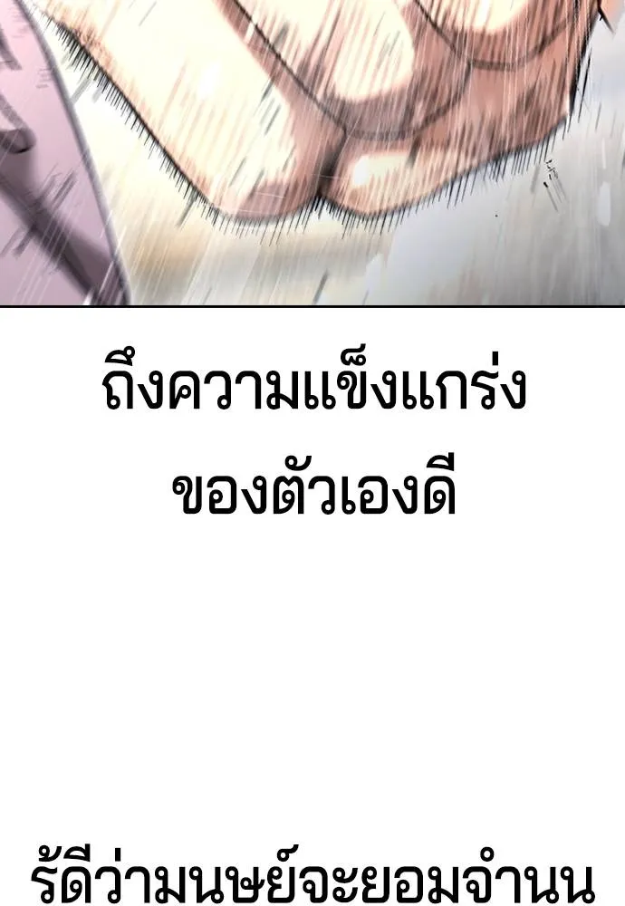 คูเซรา ตอนที่ 9 รูปที่ 127