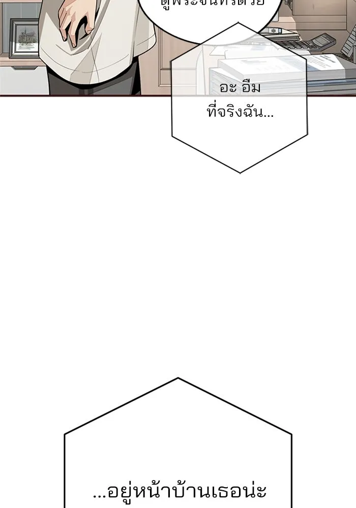 ความรักของอิซอบ ตอนที่ 79 รูปที่ 79