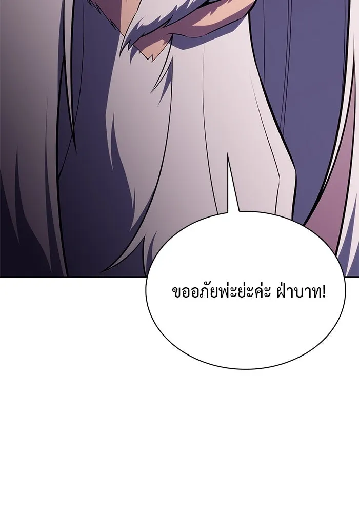 ลูกชายคนเล็กของดยุกคือมือสังหาร ตอนที่ 68 รูปที่ 26
