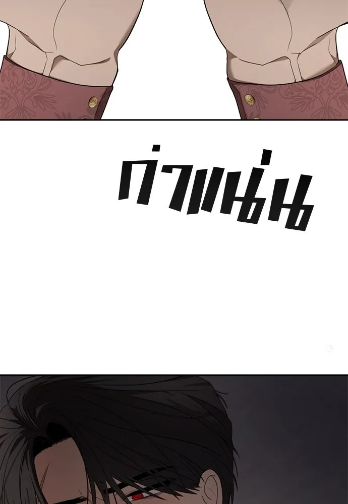 อัศวินเดลิเวอรี ตอนที่ 19 ดื่มเหล้าเป็นไหม รูปที่ 76