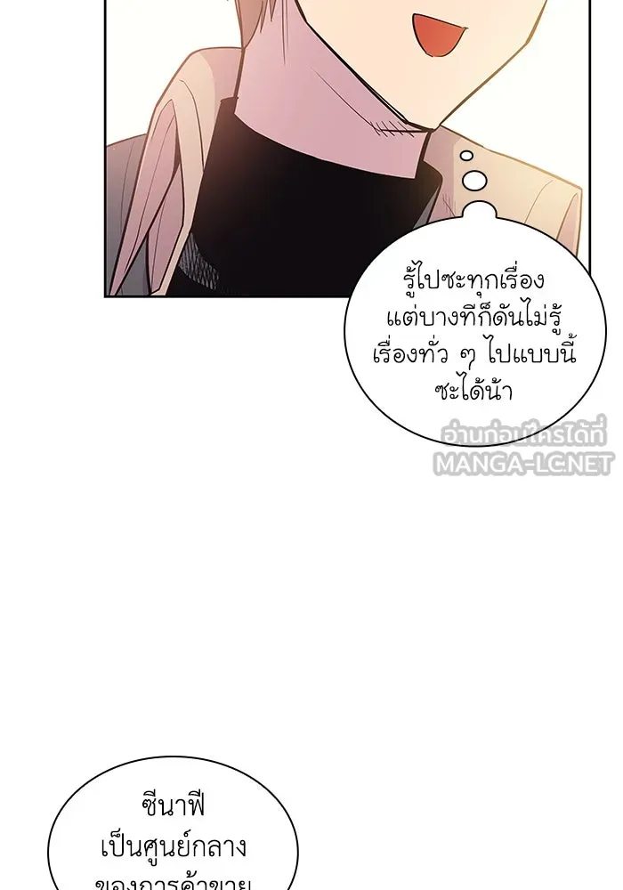 ฟิลเลียโรเซ่กับคำทำนายแห่งมงกุฎหนาม ตอนที่ 29 รูปที่ 75