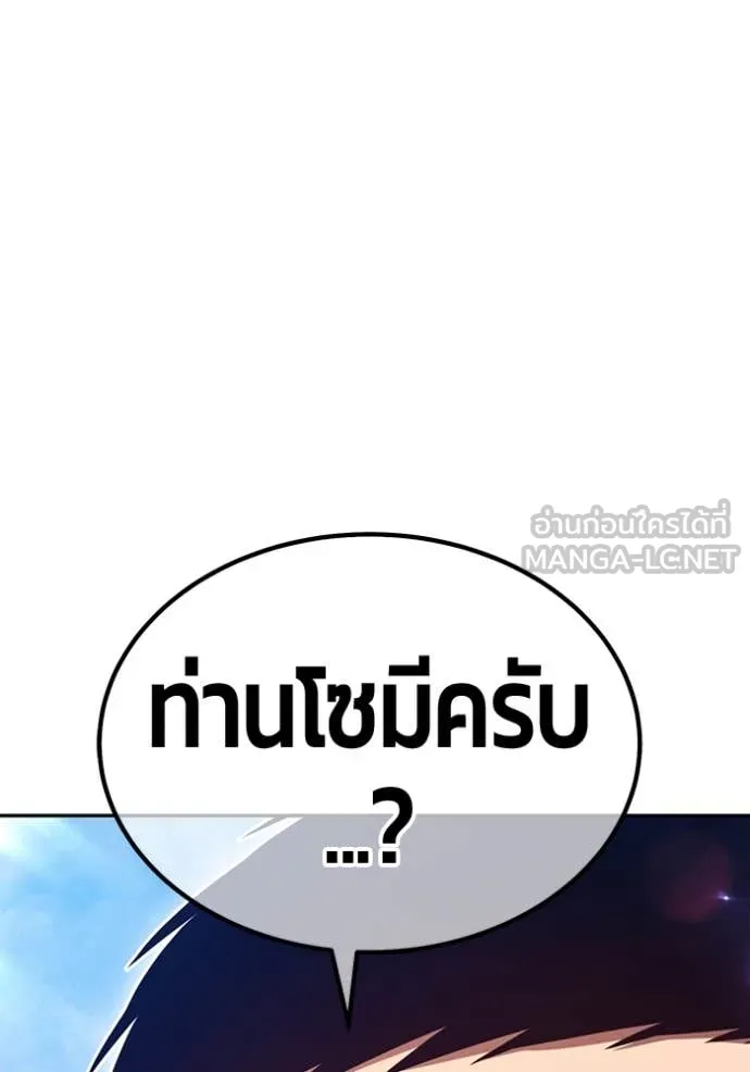 +99 ท่อนไม้ ตอนที่ 163 รูปที่ 38
