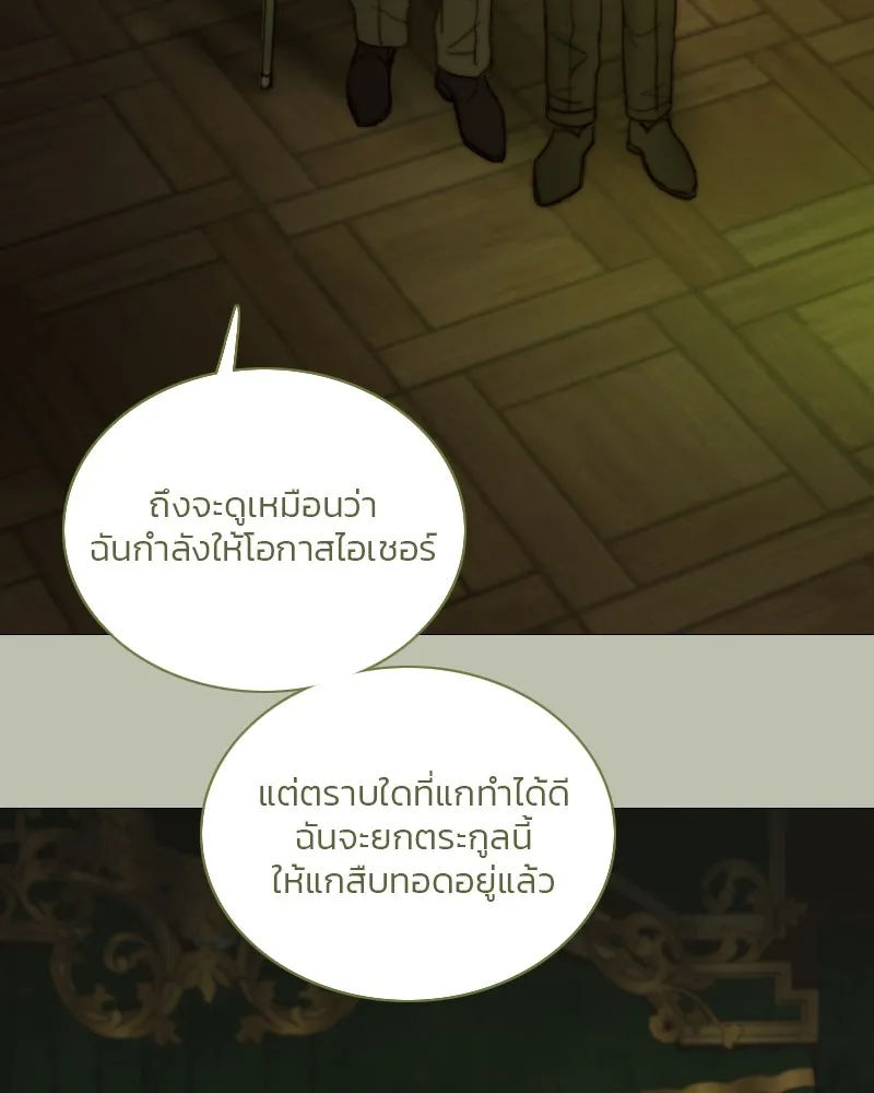 เซเรน่า ตอนที่ 125 รูปที่ 49