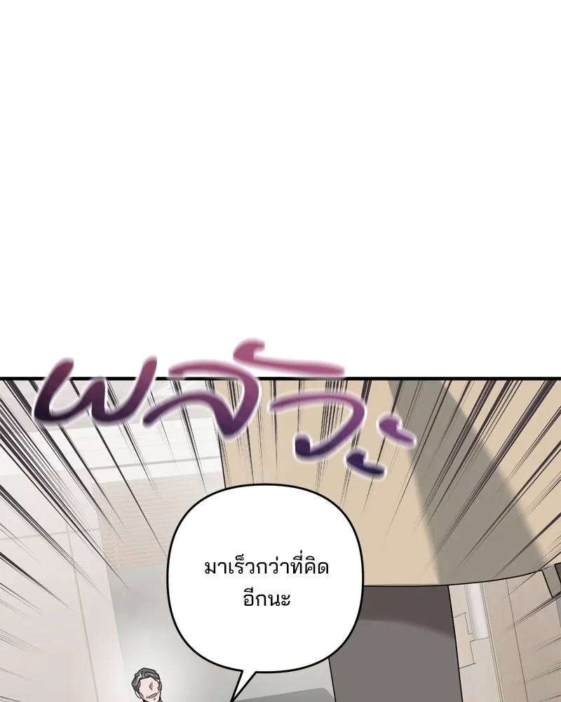 สามีที่ไม่ได้ขอ ตอนที่ 55 รูปที่ 32