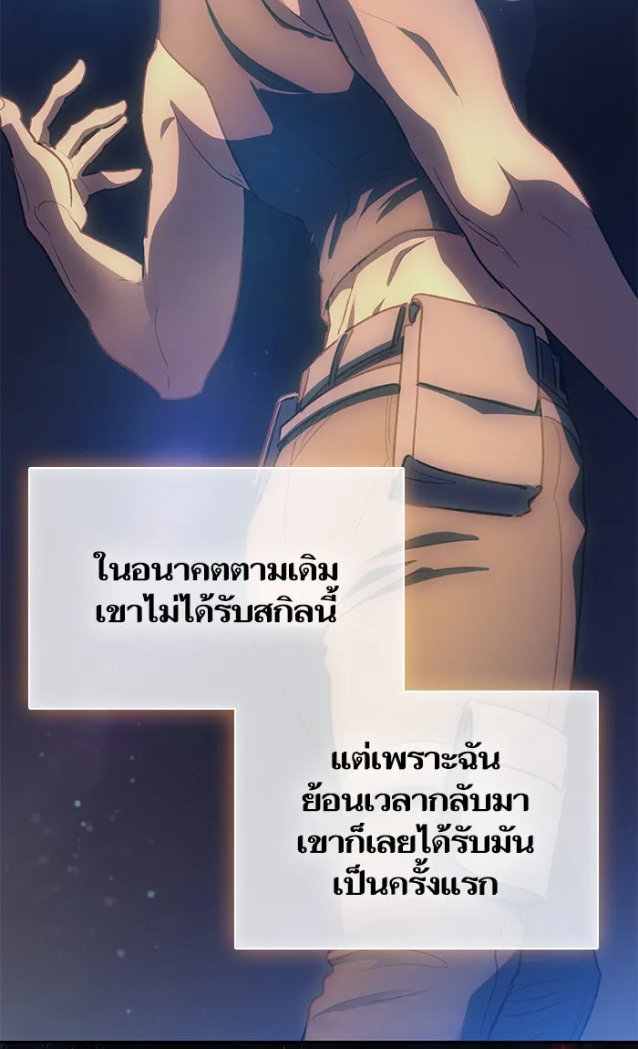 My S-Class Hunters ตอนที่ 57 หนึ่งคืนกับมังกรคำสาปพิษ (1) รูปที่ 97