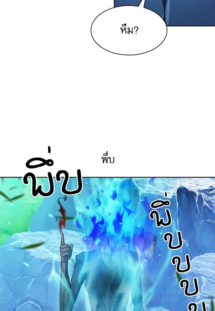 ดรูอิดแห่งสถานีโซล ตอนที่ 91 รูปที่ 106