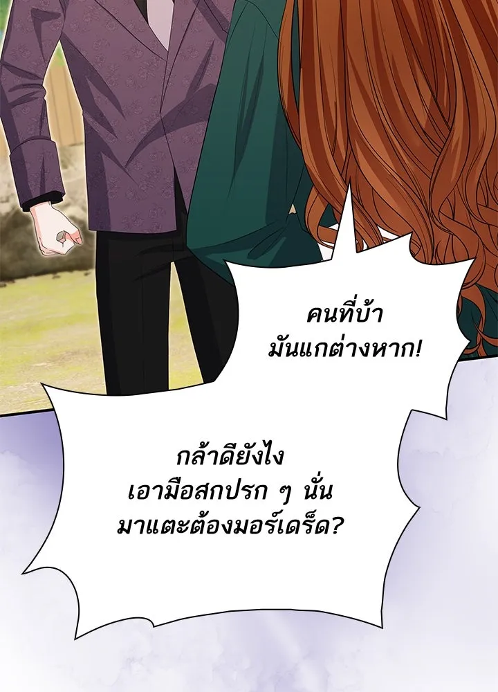 อดีตภรรยาของพระเอกหนุ่มจอมคลั่งรัก ตอนที่ 77 รูปที่ 25