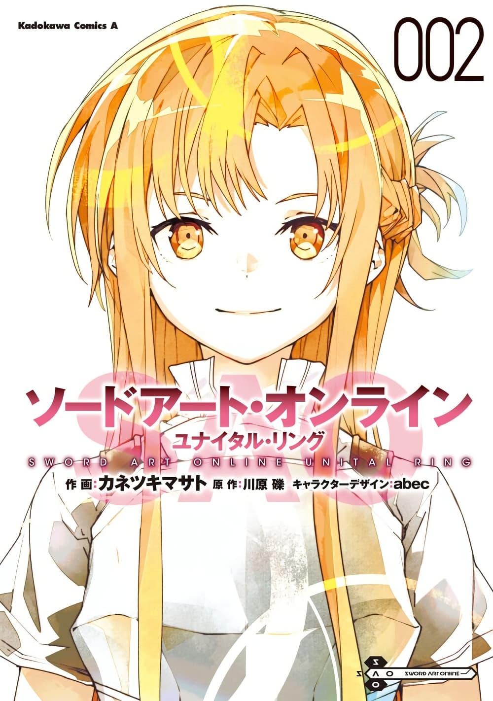 Manga-lc-com อ่านมังงะ อ่านการ์ตูน ออนไลน์ ฟรี Sword Art Online – Unital Ring ตอนที่ 1 2 3 4 5 6 7 8 9 10 11 12 13 14 ฟรี ไม่มีโฆษณา Manga-lc - อ่าน มังงะ อ่าน การ์ตูน ออนไลน์ อ่านมังงะ ฟรี