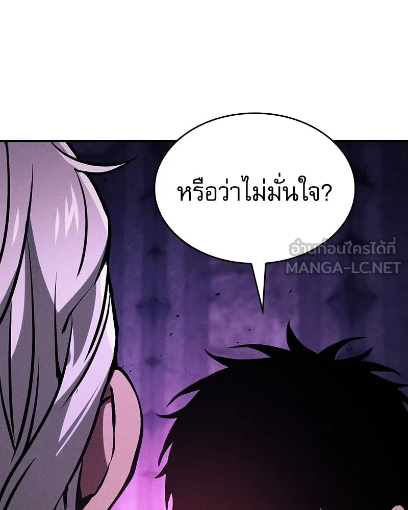 นักดาบอัจฉริยะจากอะคาเดมี ตอนที่ 87 รูปที่ 30