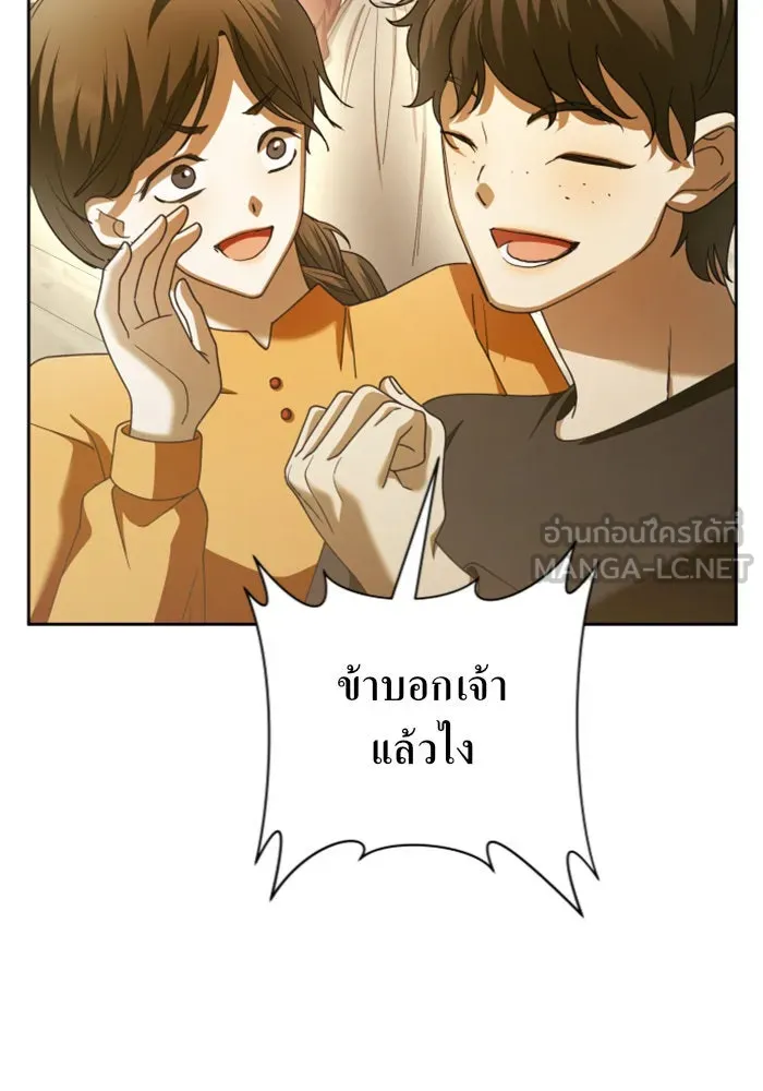 ชิงชีวิตพลิกลิขิตชะตา ตอนที่ 126. หมั้นกับข้านะครับ รูปที่ 69