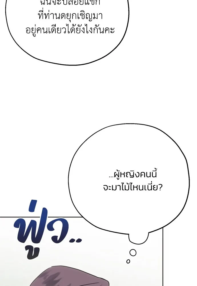 คมเขี้ยวชำระแค้น ตอนที่ 4 รูปที่ 4