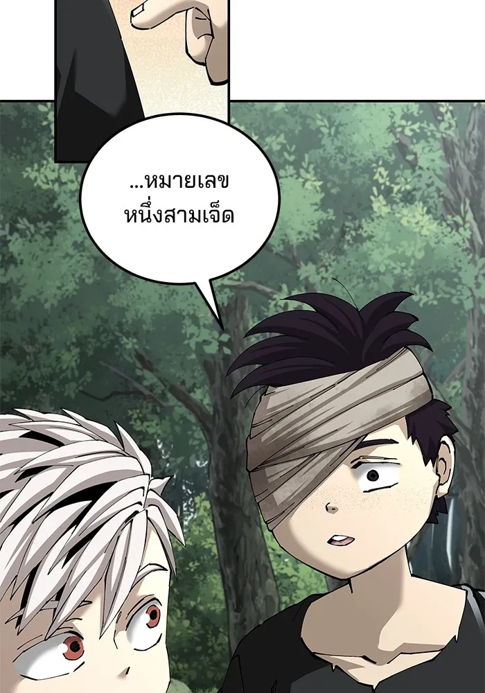 คุณปู่จอมยุทธกับหลานสาวสุดแกร่ง ตอนที่ 87 รูปที่ 25