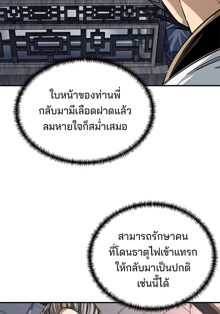 คุณปู่จอมยุทธกับหลานสาวสุดแกร่ง ตอนที่ 32 รูปที่ 137