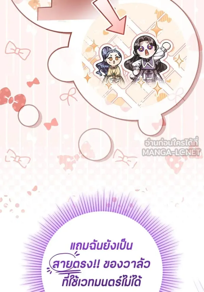 ป๊ะป๋าขา หนูลาแล้ว ตอนที่ 63 รูปที่ 6