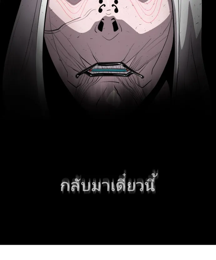 ยุคแห่งยอดมนุษย์ ตอนที่ 28 รูปที่ 41