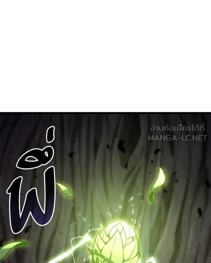 โทษที พื้นที่นี้ ตอนที่ 51 รูปที่ 140