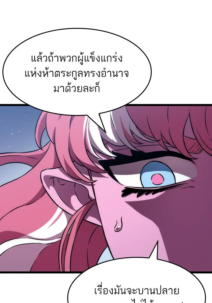 หลังวันสิ้นโลก ตอนที่ 73 รูปที่ 79
