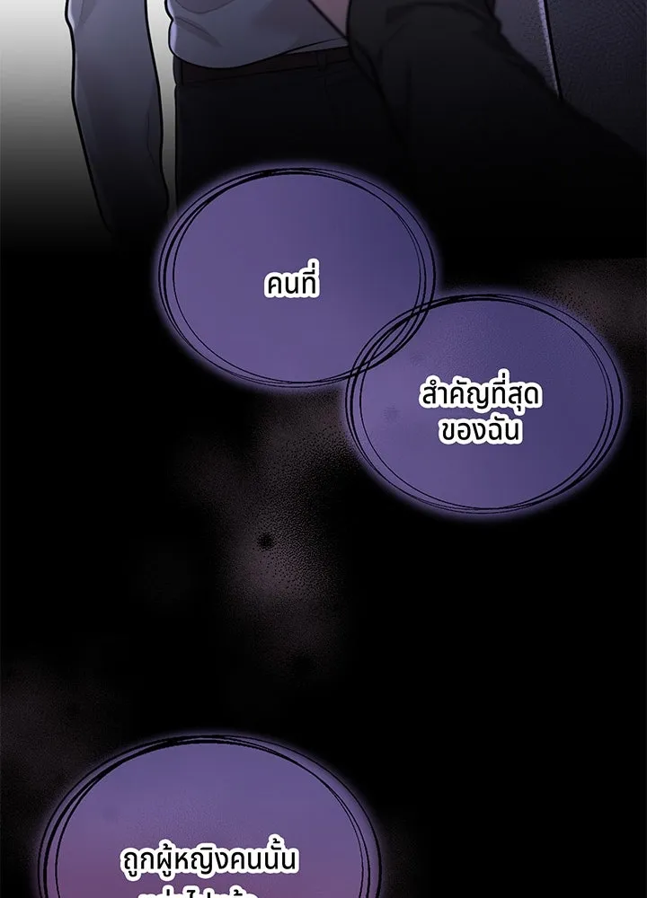 เพลิงแค้นผลาญใจ ตอนที่ 19 รูปที่ 97