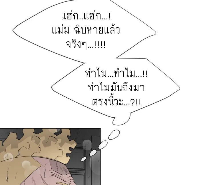 ยุคแห่งยอดมนุษย์ ตอนที่ 61 รูปที่ 56