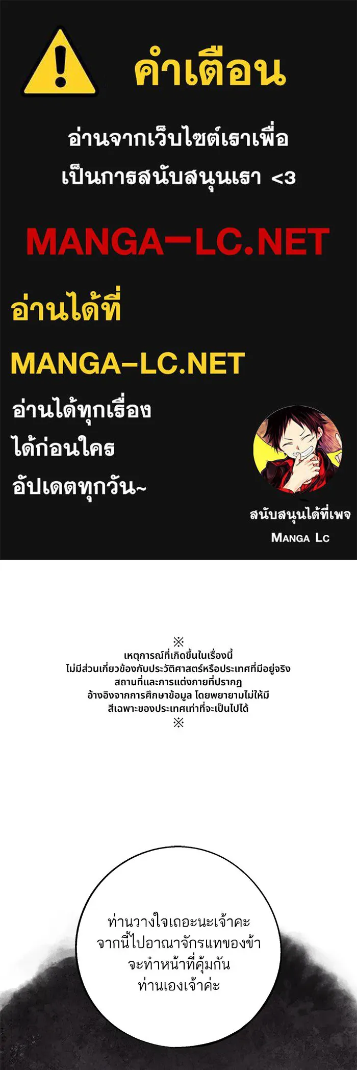 อาซา ตอนที่ 52 วิวรณ์ รูปที่ 1