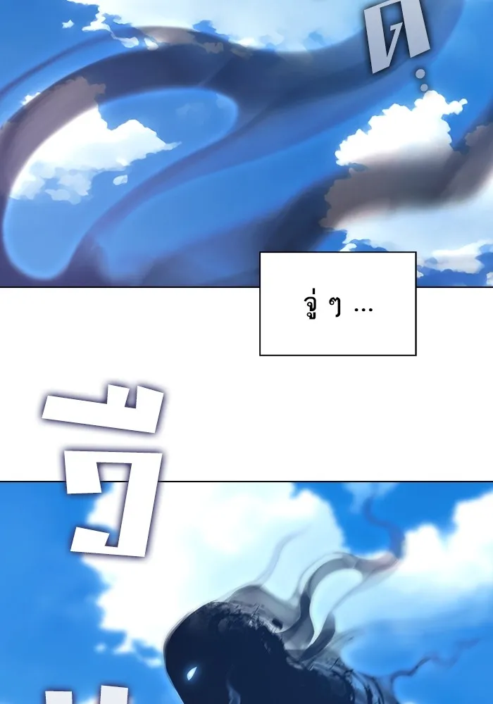 ผู้เล่นขั้นเทพแห่งหอคอยฝึกสอน ตอนที่ 215 รูปที่ 5