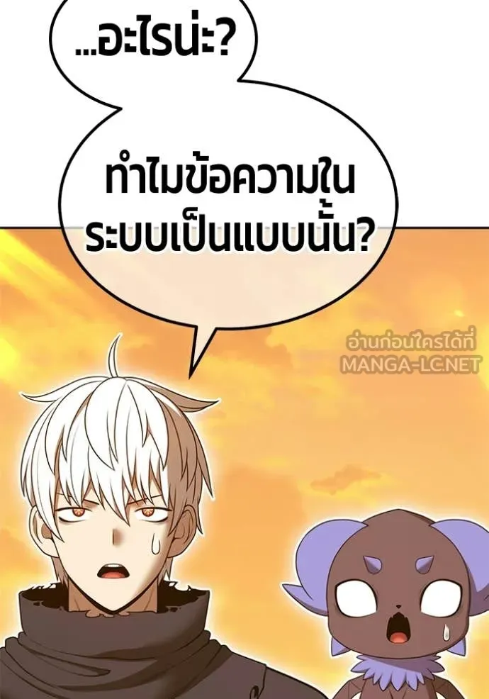 +99 ท่อนไม้ ตอนที่ 176 รูปที่ 29