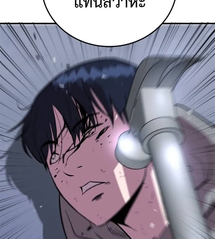 เรียกฉันว่าพระเจ้า ตอนที่ 9 รูปที่ 133