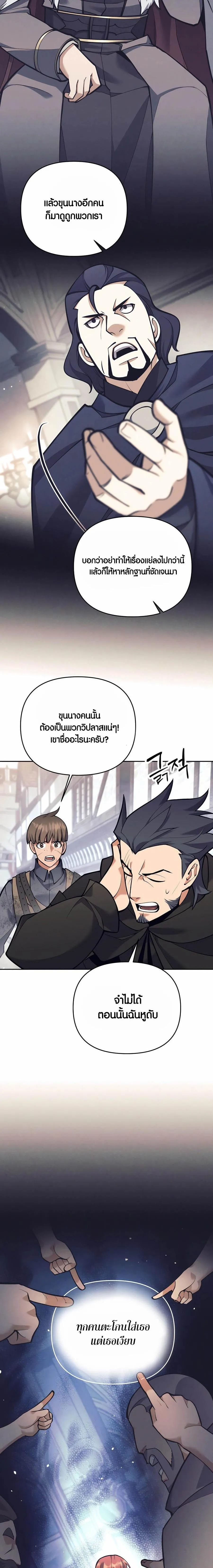 Trash of A Dark Fantasy ผมกลายเป_นต_วละครในเกมแนวดาร_กแฟนตาซ_ ตอนที่ ตอนที่ 34 รูปที่ 16