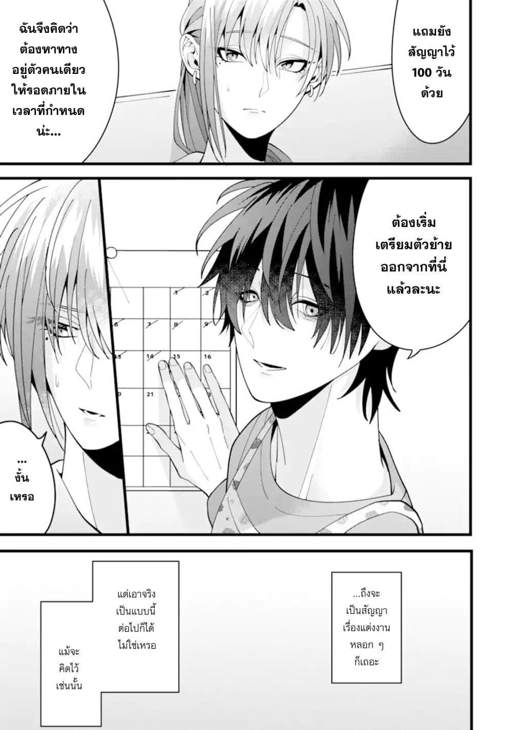 Manga-lc-com อ่านมังงะ อ่านการ์ตูน ออนไลน์ ฟรี Kekkon Shiyou. Rikon Zentei de. ตอนที่ 1 2 3 4 5 6 7 8 9 10 11 12 13 14 ฟรี ไม่มีโฆษณา Manga-lc - อ่าน มังงะ อ่าน การ์ตูน ออนไลน์ อ่านมังงะ ฟรี