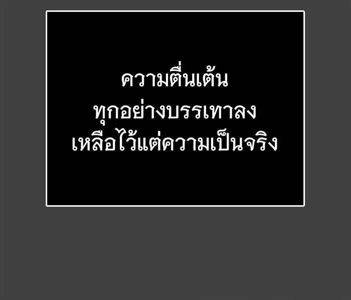 นางร้ายที่ไหนจะมีคุณธรรม ตอนที่ 70 รูปที่ 131