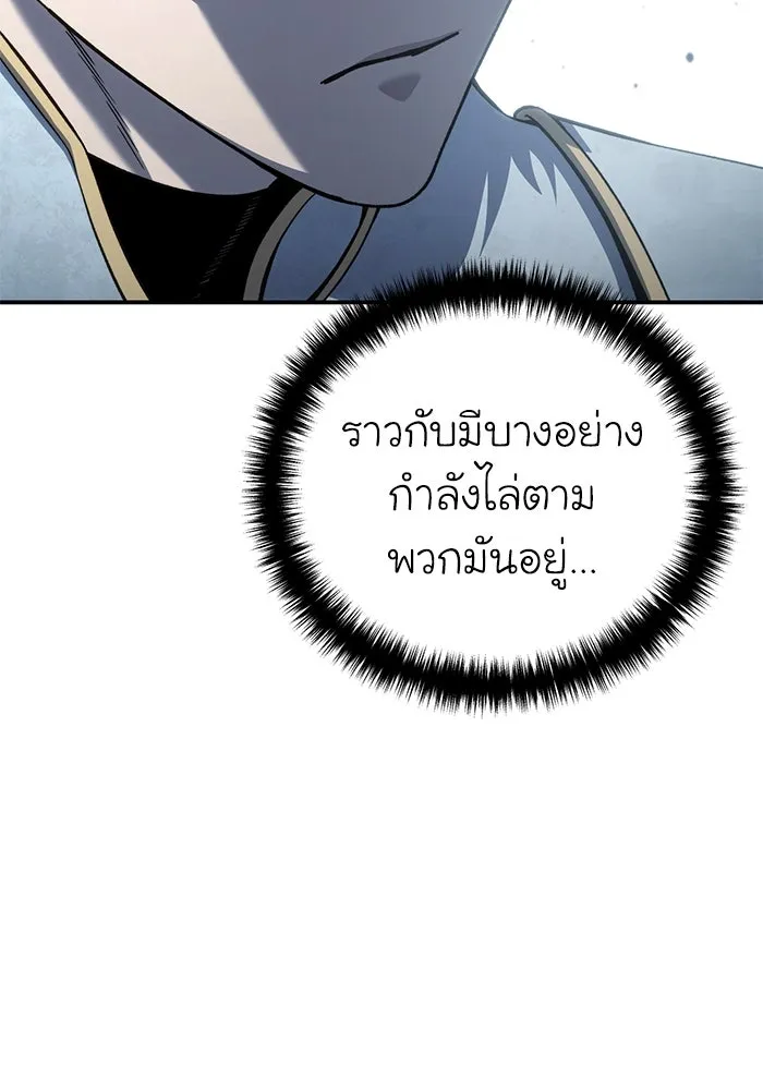 ยอดนักดาบผู้โอบอุ้มดารา ตอนที่ 29 รูปที่ 52