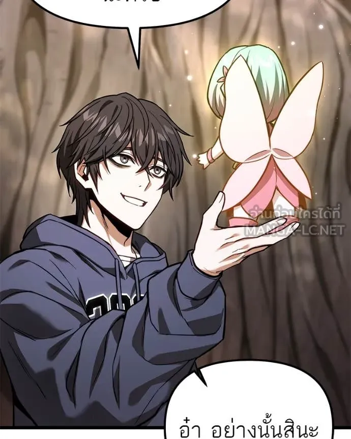 โทษที พื้นที่นี้ ตอนที่ 51 รูปที่ 149