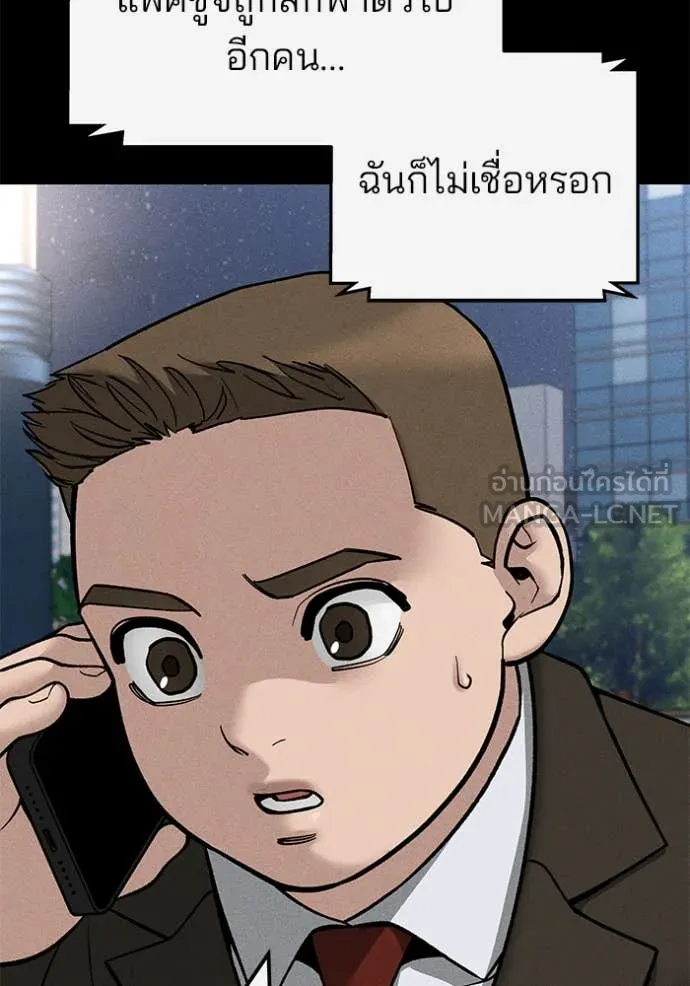 เลวฟาดเลว ตอนที่ 138 รูปที่ 7