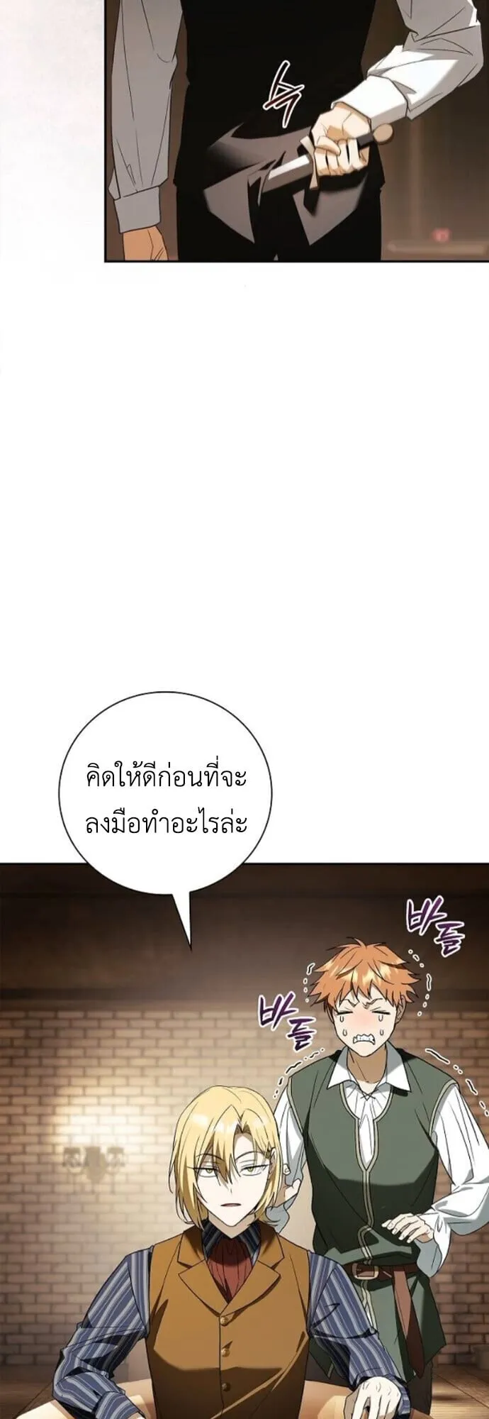 I Was Reincarnated as the Third Son of a Duke เก_ดใหม_ท_ด_นเป_นบ_ตรชายคนท_สามของท_านดย_คซะง_น ตอนที่ ตอนที่ 10 รูปที่ 35