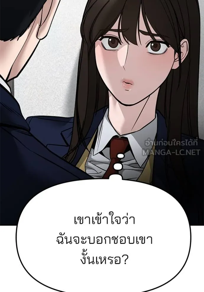 เลวฟาดเลว ตอนที่ 127 รูปที่ 6