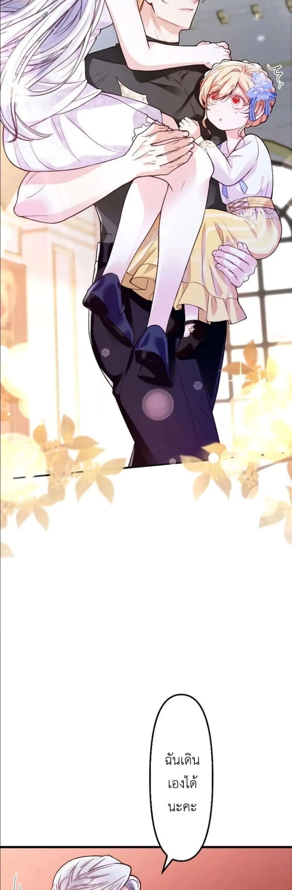 Manga-lc-com อ่านมังงะ อ่านการ์ตูน ออนไลน์ ฟรี I’m a Contract Stepmother, but the Tyrant Is Way Too Overpro ตอนที่ 1 2 3 4 5 6 7 8 9 10 11 12 13 14 ฟรี ไม่มีโฆษณา Manga-lc - อ่าน มังงะ อ่าน การ์ตูน ออนไลน์ อ่านมังงะ ฟรี