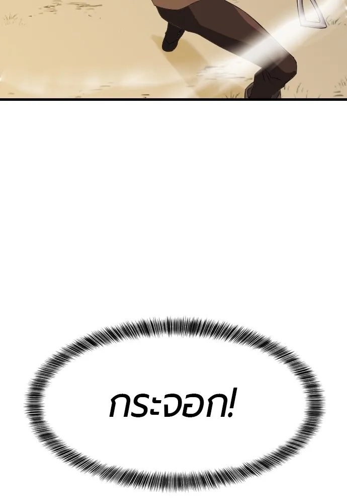 ยอดสถาปนิกผู้พิทักษ์อาณาจักร ตอนที่ 6 รูปที่ 80