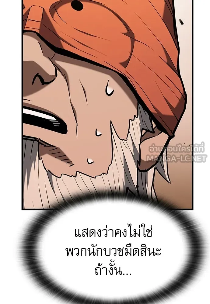 นักล่าฆ่าเพื่อรอด ตอนที่ 12 รูปที่ 147