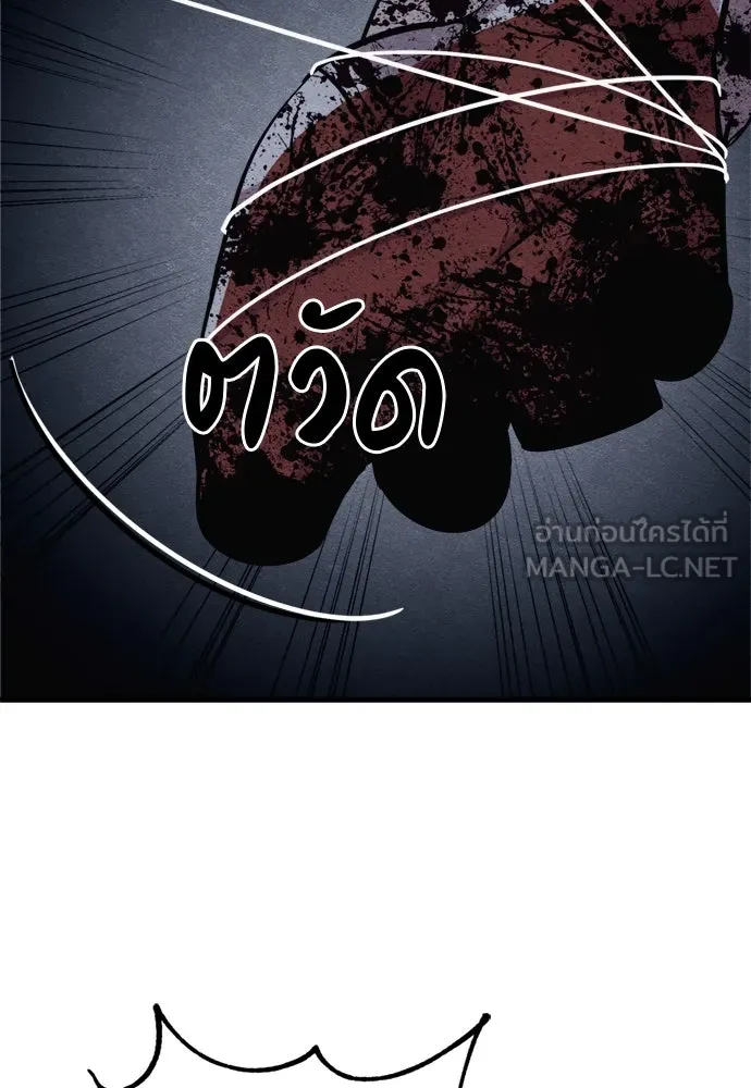 Zombie X Slasher ตอนที่ 68 รูปที่ 102