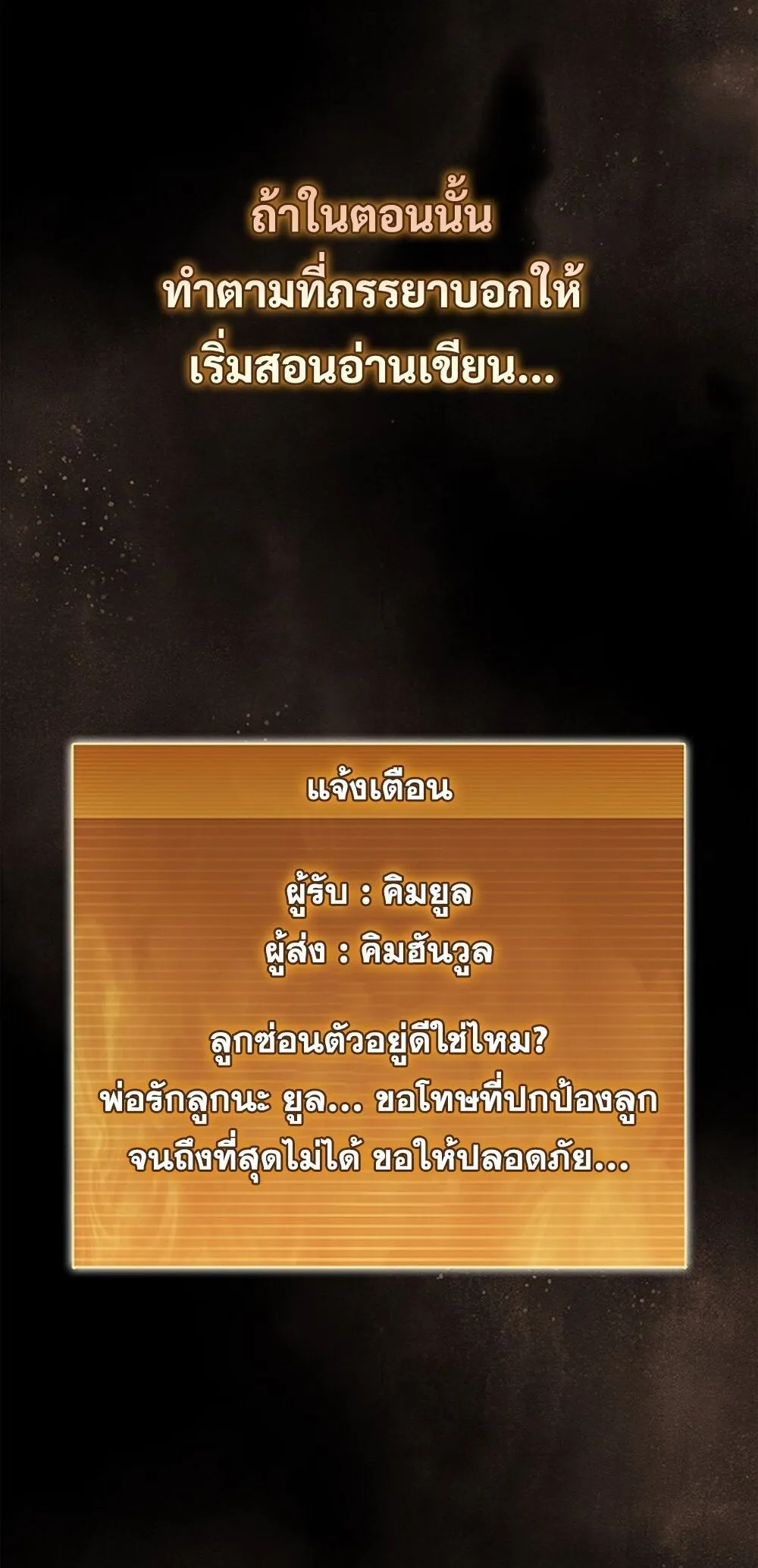How to Survive Restructuring ว_ธ_เอาต_วรอดจากการปร_บโครงสร_าง ตอนที่ ตอนที่ 43 รูปที่ 38