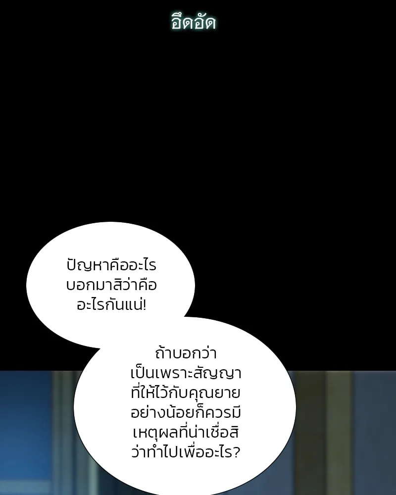 เซเรน่า ตอนที่ 91 รูปที่ 37