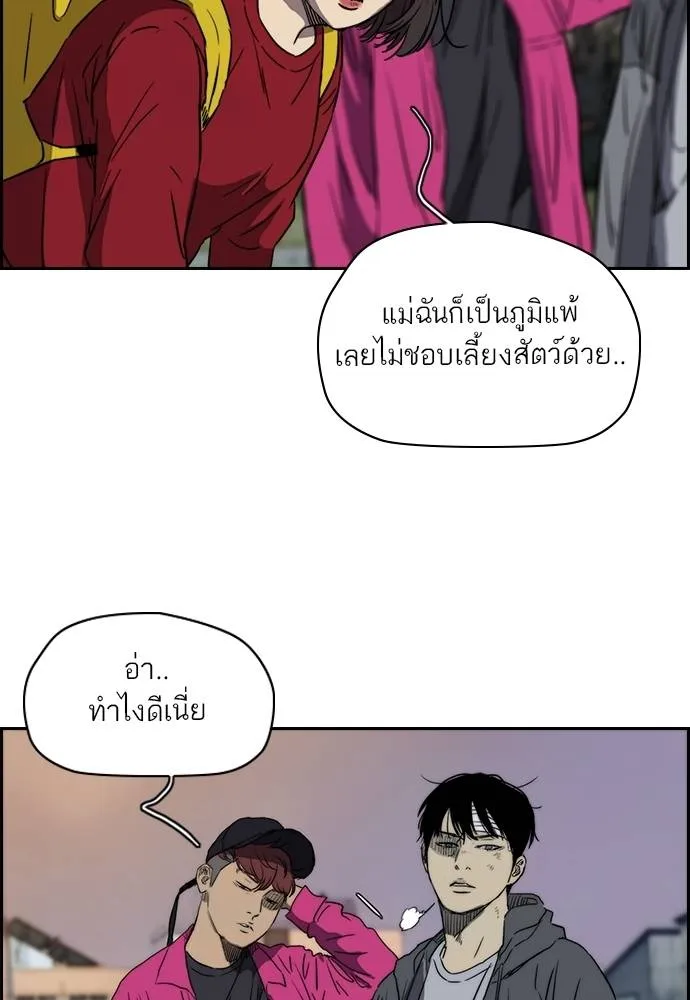 ปั่นสู้ฝัน ตอนที่ 166 รูปที่ 64