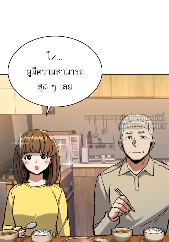 พี่ชายสายบอดี้การ์ด ตอนที่ 170 รูปที่ 36