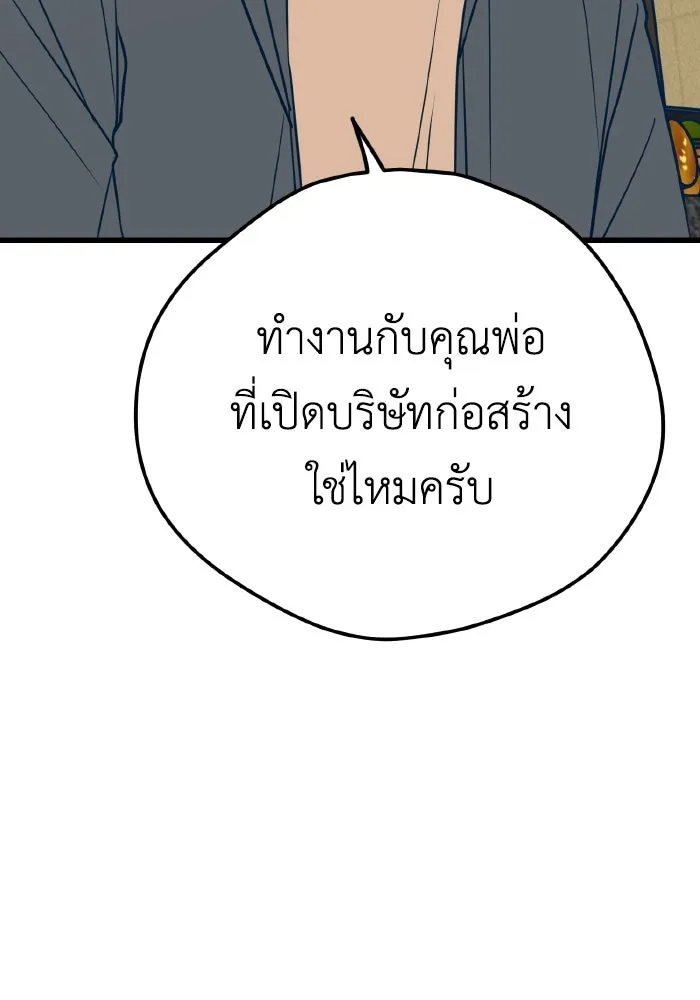 รักนี้ไม่มีรีไซเคิล ตอนที่ 17 รูปที่ 83