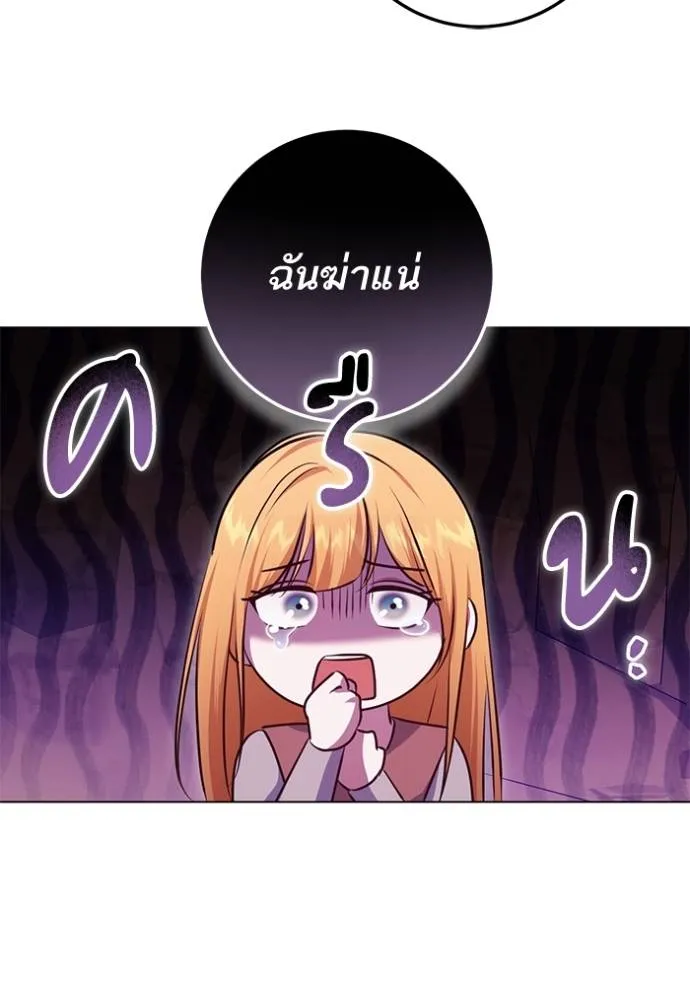 ทางหลุดพ้นของ ตอนที่ 69 รูปที่ 58