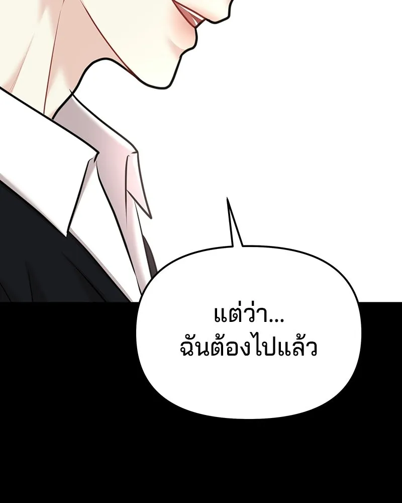 จ้า แม่คนสวย ตอนที่ 50 รูปที่ 113