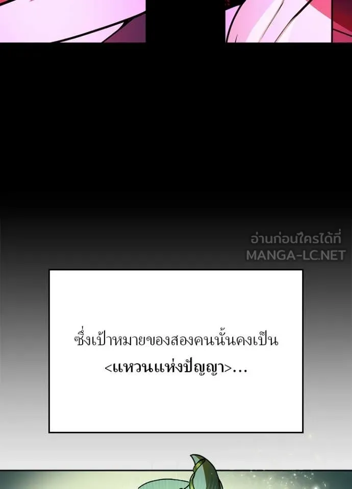 เป้าหมายครั้งที่ 2 ตอนที่ 72 รูปที่ 33